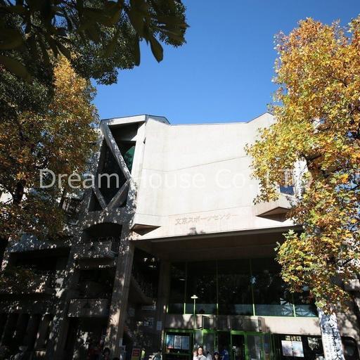 教育の森公園・文京スポーツセンター